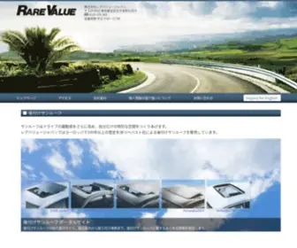 Rarevalue.com(「海外旅行保険」、「自動車保険」、「保険代理店」) Screenshot