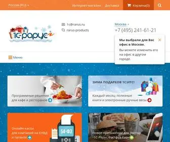 Rarus.ru(Фирма 1С) Screenshot