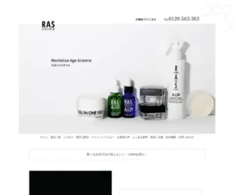 Ras-Cosme.jp(RAS COSME (ラスコスメ)) Screenshot