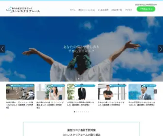 Ras-Takeda.com(ストレス) Screenshot