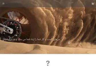 Rasaa.co(گروه ارتباطات و رسانه رسا) Screenshot