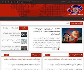 Rasaam.ir(سواد رسانه ای) Screenshot