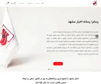 Rasaam.org(قرارگاه) Screenshot