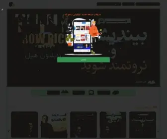 Rasabook.ir(کتاب صوتی) Screenshot