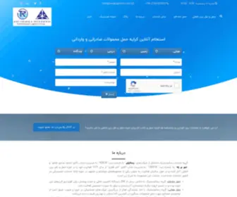 Rasalogistics.com(رسا لجستیک) Screenshot