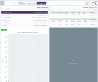 Rasam.ir(رصد سیستمی اطلاعات مالی) Screenshot