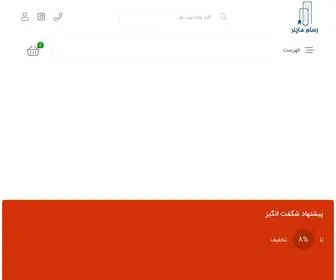 Rasamminer.com(رسام ماینر) Screenshot