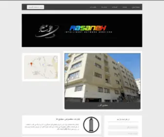 Rasaneh.com(Rasaneh) Screenshot