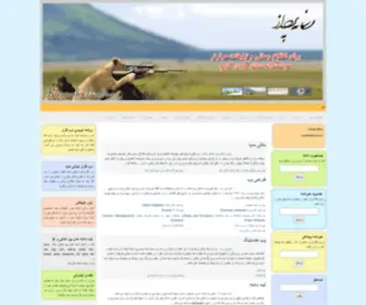 Rasanehpardaz.ir(وب سایت) Screenshot