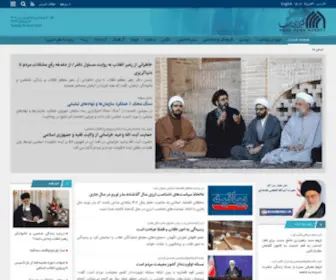 Rasanews.ir(خبرگزاری رسا) Screenshot
