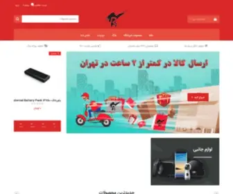 Rasarayaneh.com(تجهیزات شبکه و ارتباطی) Screenshot