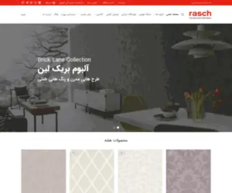 Raschiran.com(راش ایران) Screenshot