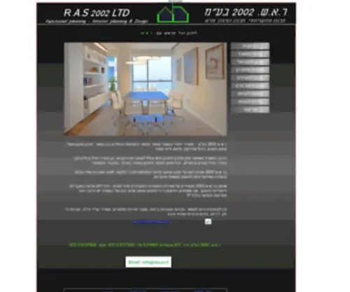 Ras.co.il(Ras) Screenshot