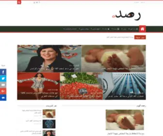 Rasdnet.com(الرئيسية) Screenshot