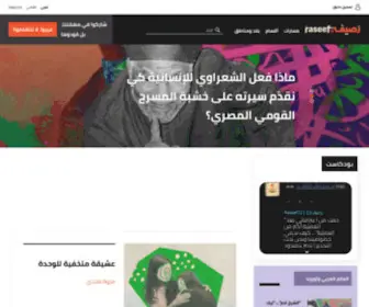 Raseef22.net(رصيف22) Screenshot