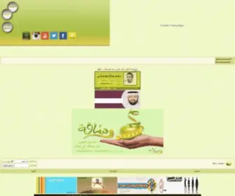 Rashagh.com(منتديات رشاقة) Screenshot