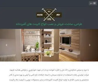 Rashamdf.ir(کابینت آشپزخانه) Screenshot