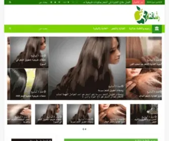Rashaqatk.com(رشاقتك) Screenshot