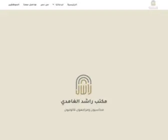 Rashed-Office.com(مكتب) Screenshot