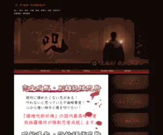 Rashimbo.com(呪術師) Screenshot