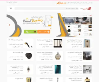 Rashinkala.com(راشین وب) Screenshot