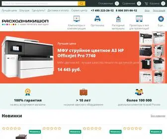 Rashodnikishop.ru(Интернет) Screenshot