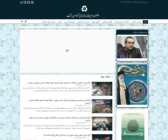 Rasht-Bazyaft.ir(سازمان) Screenshot