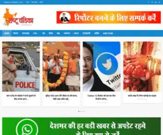 Rashtrachandika.com(Breaking News in Hindi) Screenshot