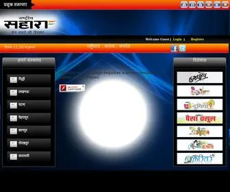 Rashtriyasahara.com(Rashtriya Sahara ePaper) Screenshot