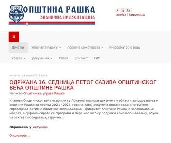 Raska.org.rs(Почетак) Screenshot