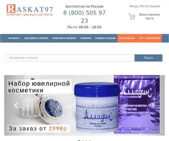 Raskat97.ru(Серебряные украшения) Screenshot