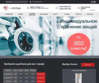 Rasklad.spb.ru(RAСКЛАД) Screenshot