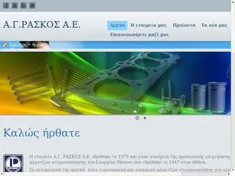 Raskos.gr(Αρχική) Screenshot