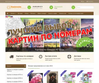 Raskrasim.com.ua(Картины) Screenshot