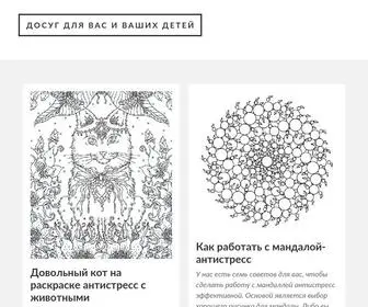 Raskraskins.ru(Раскраски) Screenshot
