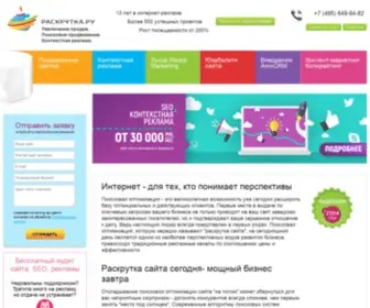 Raskrytka.ru(Раскрутка сайта) Screenshot