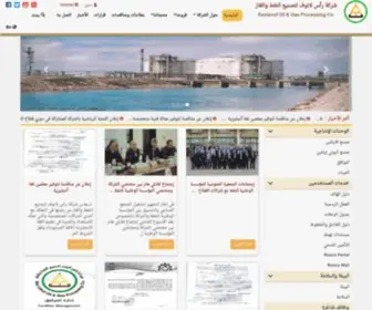 Raslanuf.ly(شركة راس لانوف لتصنيع النفط والغاز) Screenshot