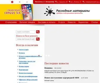 Rasm.ru(Расходные) Screenshot
