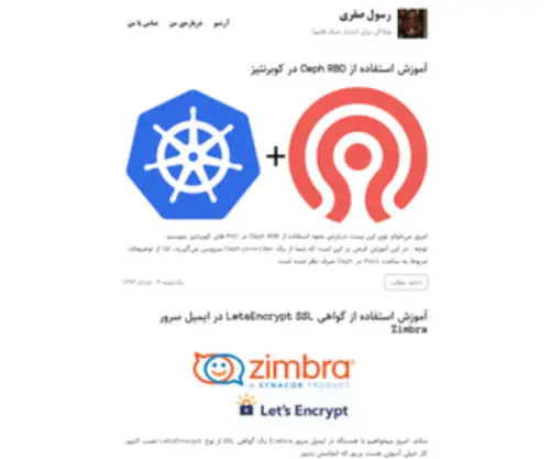 Rasooll.com(رسول صفری) Screenshot