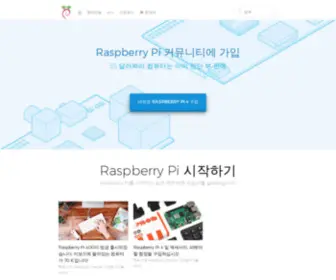 Raspberry-PI.kr(Raspberry Pi & Raspbian) Screenshot