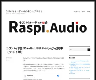 Raspi.audio(Raspi audio) Screenshot