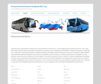 Raspisanie-Avtobusovv.ru(Расписание автобусов) Screenshot