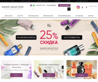 Raspivselective.ru(Продажа и духов в интернет) Screenshot