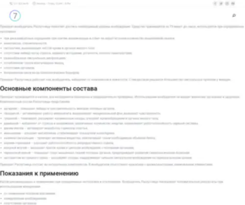 Raspytnica.ru(Raspytnica) Screenshot