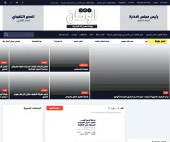 Rassdalwatan.com(اخبار مصر في موقع واحد) Screenshot