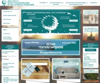 RasstanovKa.ru(Институт консультирования и системных решений (ИКСР)) Screenshot
