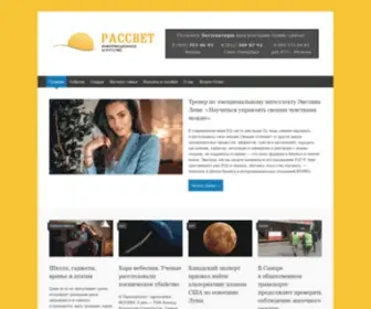 Rassvet-Info.ru(портал) Screenshot