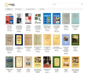 Rassvetbooks.com(Рассвет) Screenshot