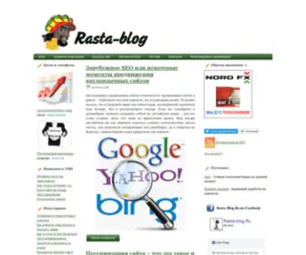 Rasta-Blog.ru(Раста Блог) Screenshot