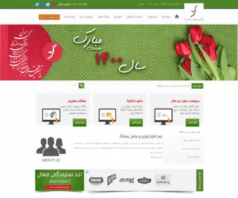 Rastaksoft.com(نرم) Screenshot